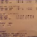 料金表その２