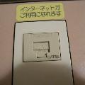 パソコンとケーブルを持ち込んでください。