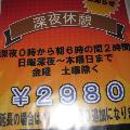 深夜休憩です。