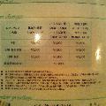 料金表