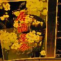 メニューの一部