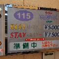 料金表示板