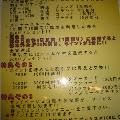 メンバー特典等：参考までに。