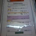 ご案内
